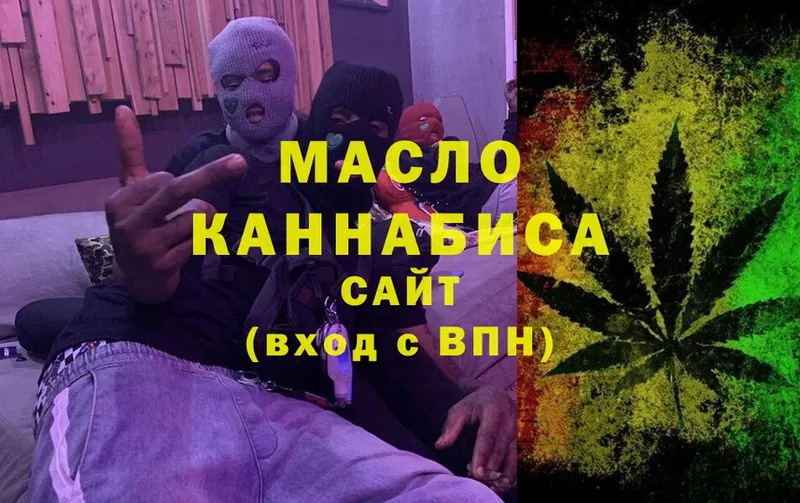 Дистиллят ТГК Wax  Благовещенск 